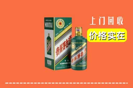 江海区回收纪念茅台酒